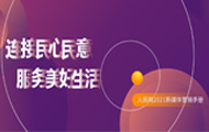 W(wng)ýwIN߄W(wng)ҕ(gu)͂ƽ_S202111W(wng)+͑ʽϾW(wng)ýwF(xin)ýwںςwϵγɿ͑΢΢֞ġλһwýwȫ򡢟ogȷ2|ӢÑ