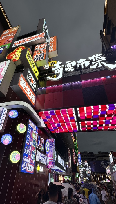 7月29日晚，貴陽市青云市集，晚間游客眾多。 人民網(wǎng) 王紹紹攝